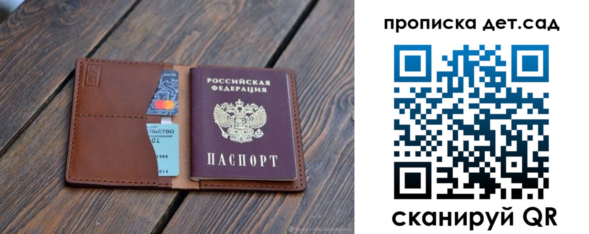 регистрация в Егорьевске