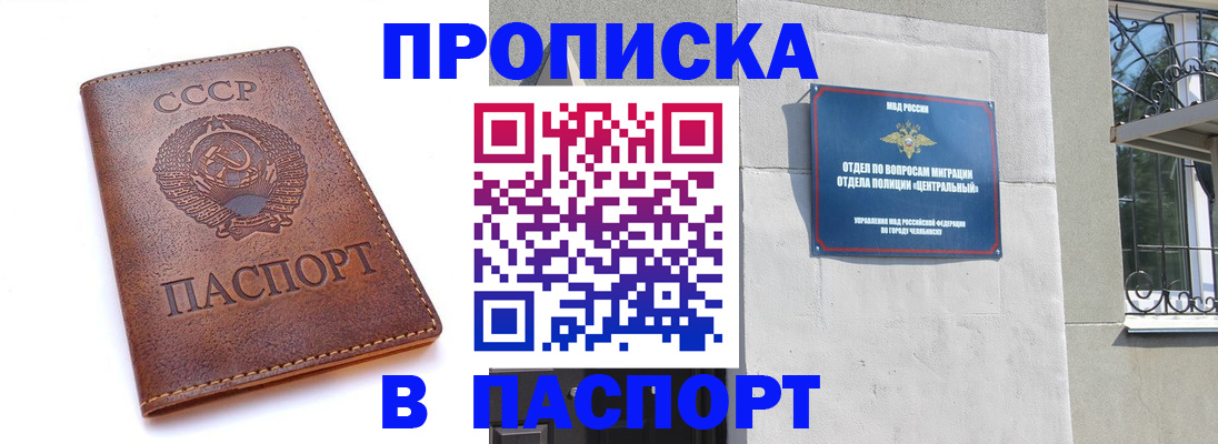 временная регистрация недорого в Егорьевске
