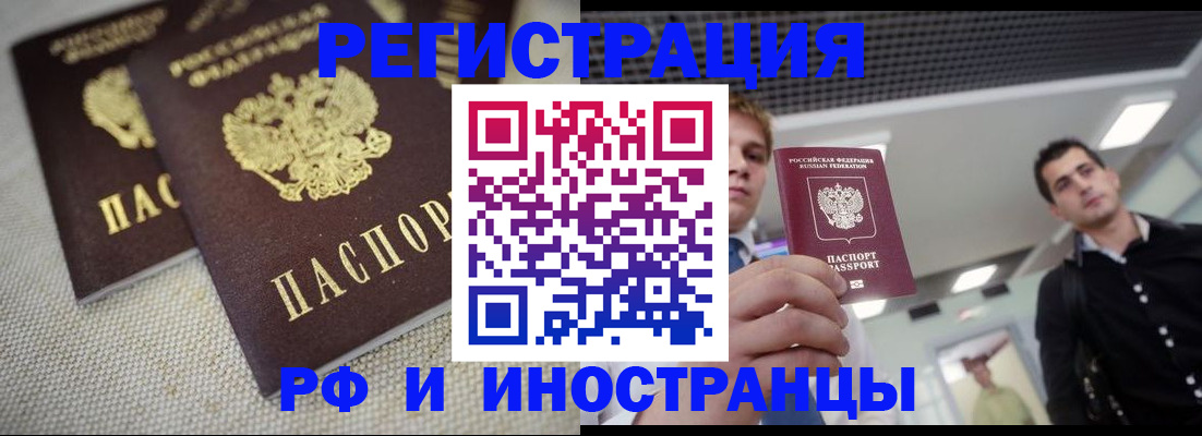 временная регистрация 2025 в Егорьевске