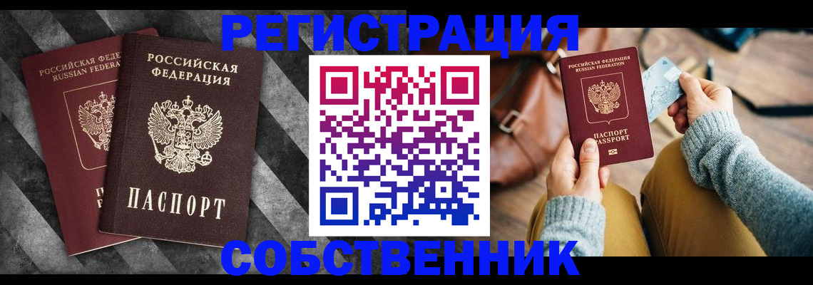 временная регистрация гарантия в Егорьевске