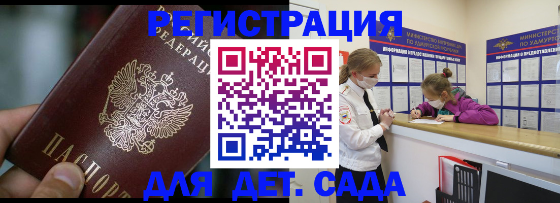 регистрация для школы в Егорьевске